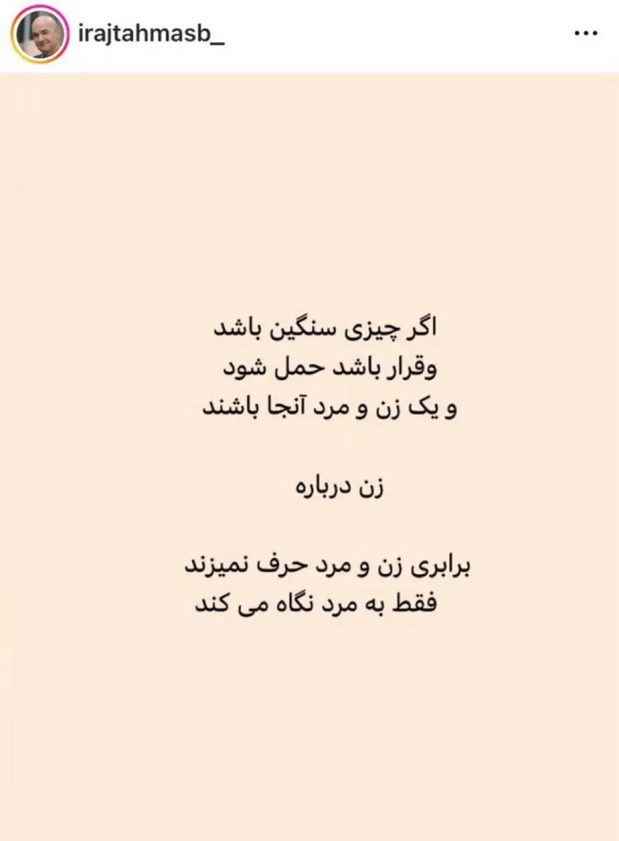 طهماسب