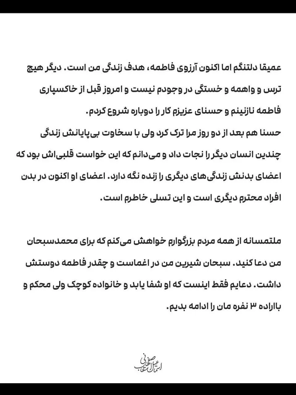 دلنوشته سقاب