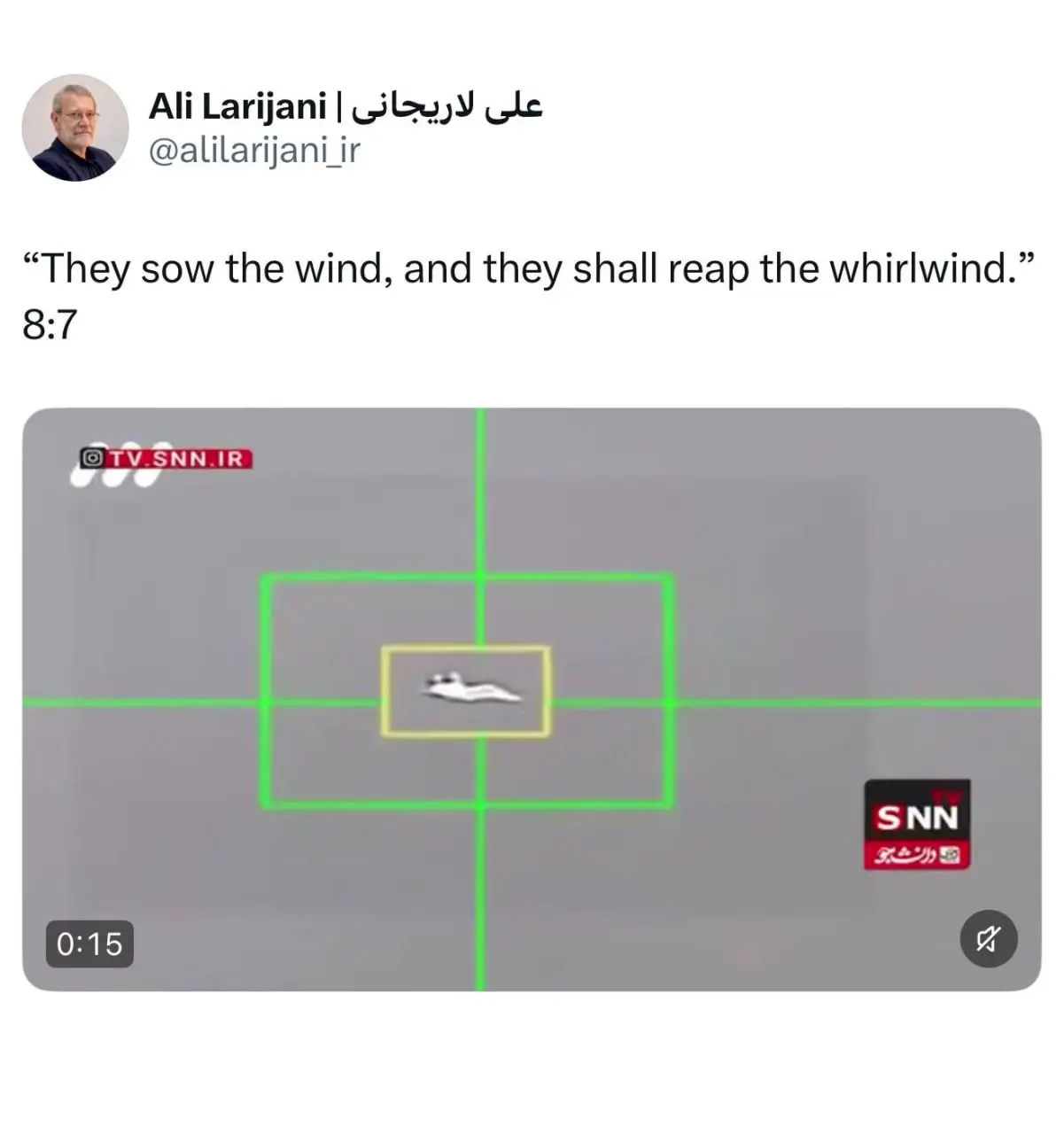 توییت لاریجانی