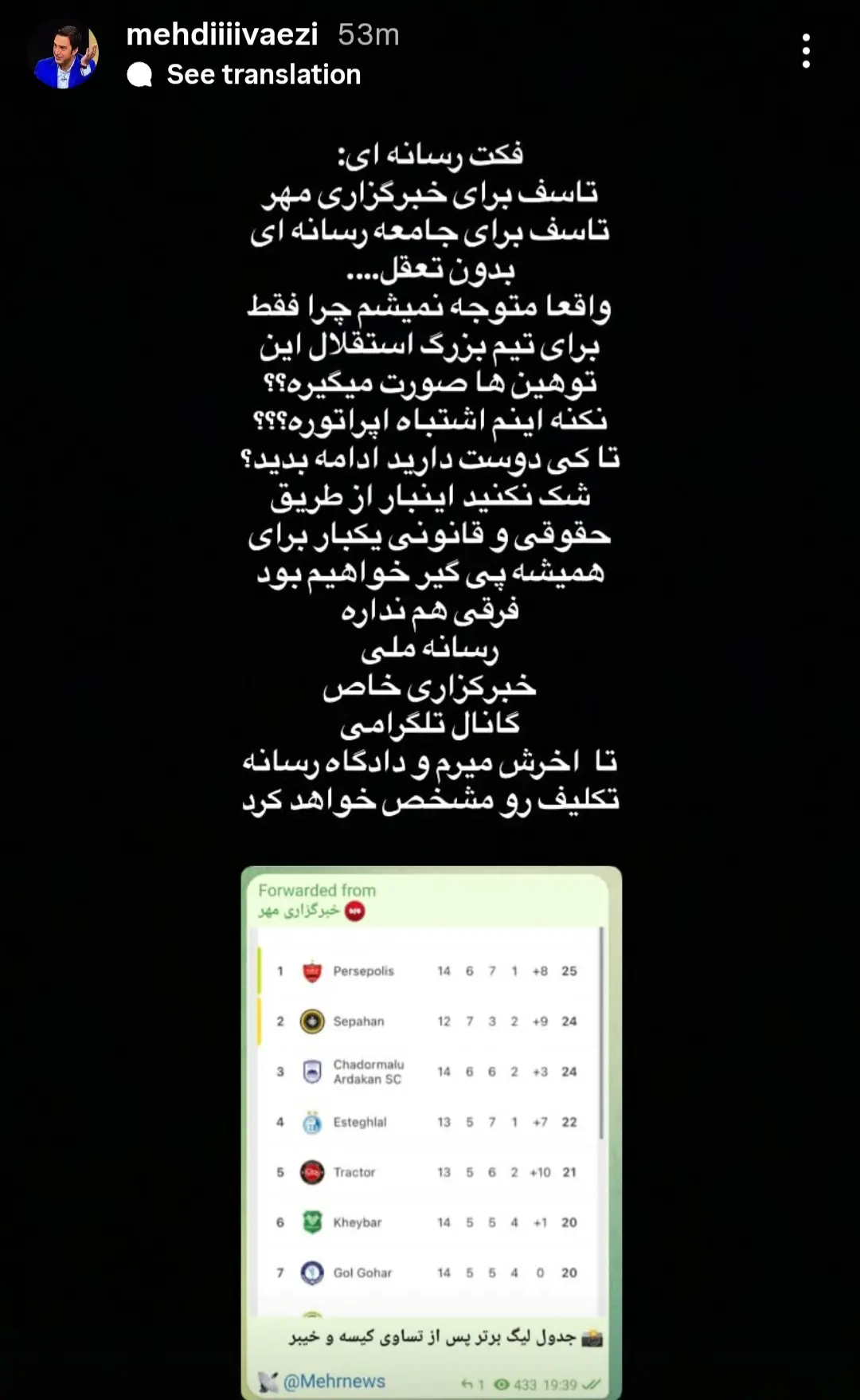 واعظی مهر استقلال