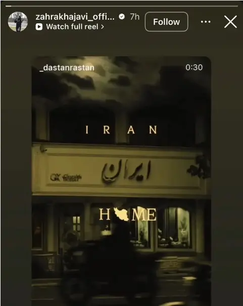 زهرا خواجوی استوری