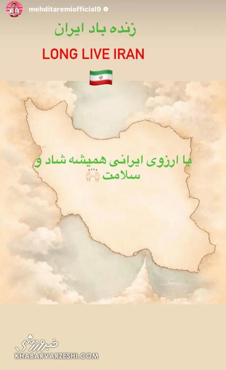 طارمی آتش بس