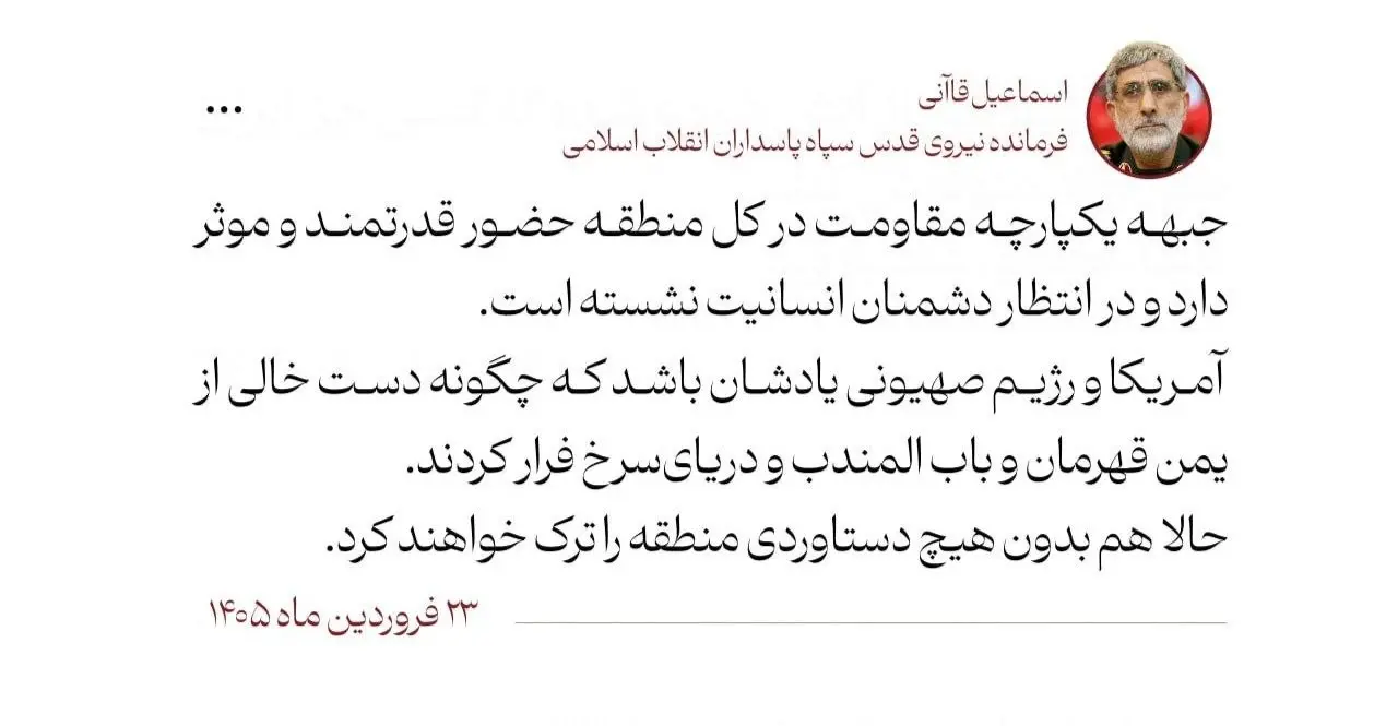 توییت قاآنی