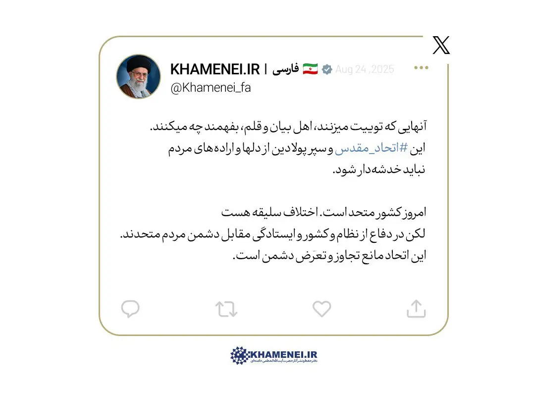 توئیت