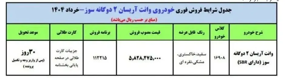 خودرو 2