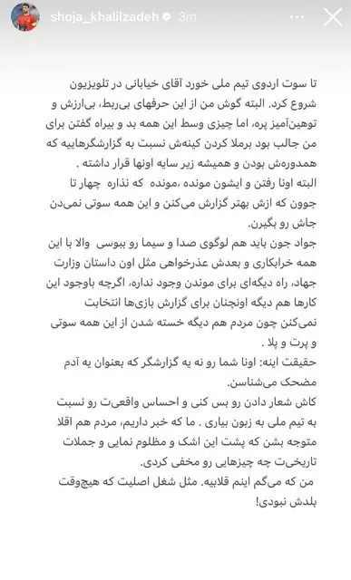 خلیل زاده استوری خیابانی