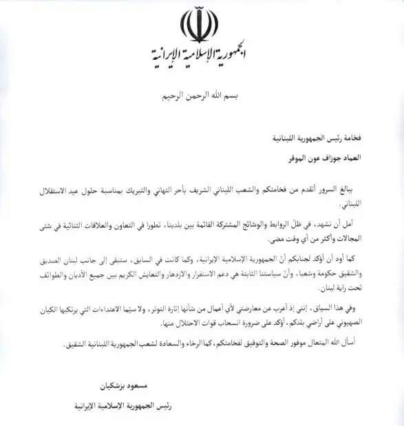 پیام پزشکیان