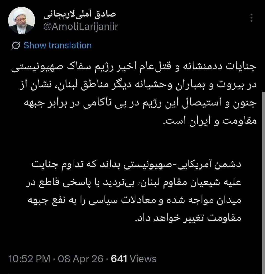 توییت آملیلاریجانی