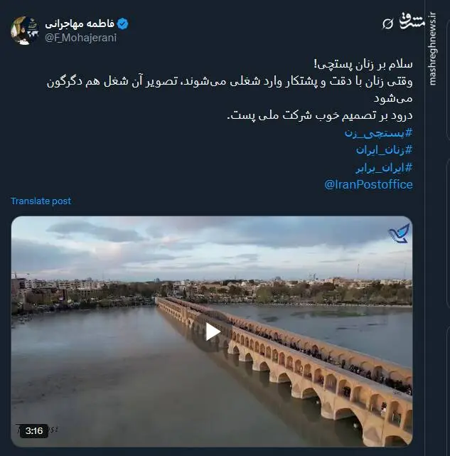 مهاجرانی