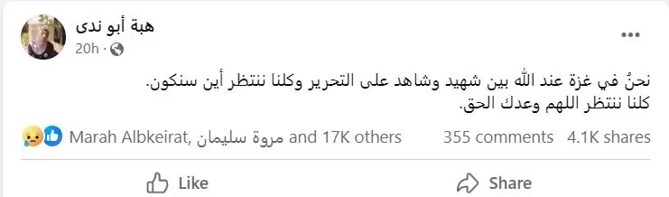 توییت شاعر زن