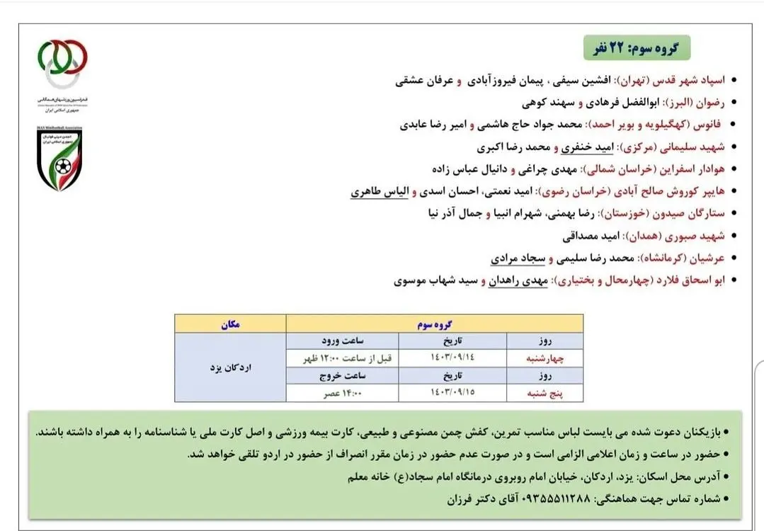 مینی‌فوتبال-2