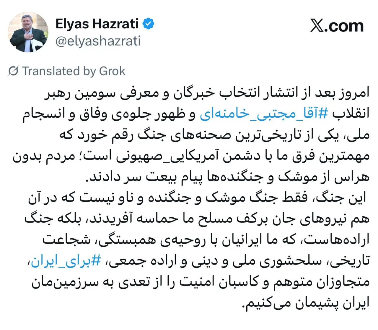 توییت حضرتی