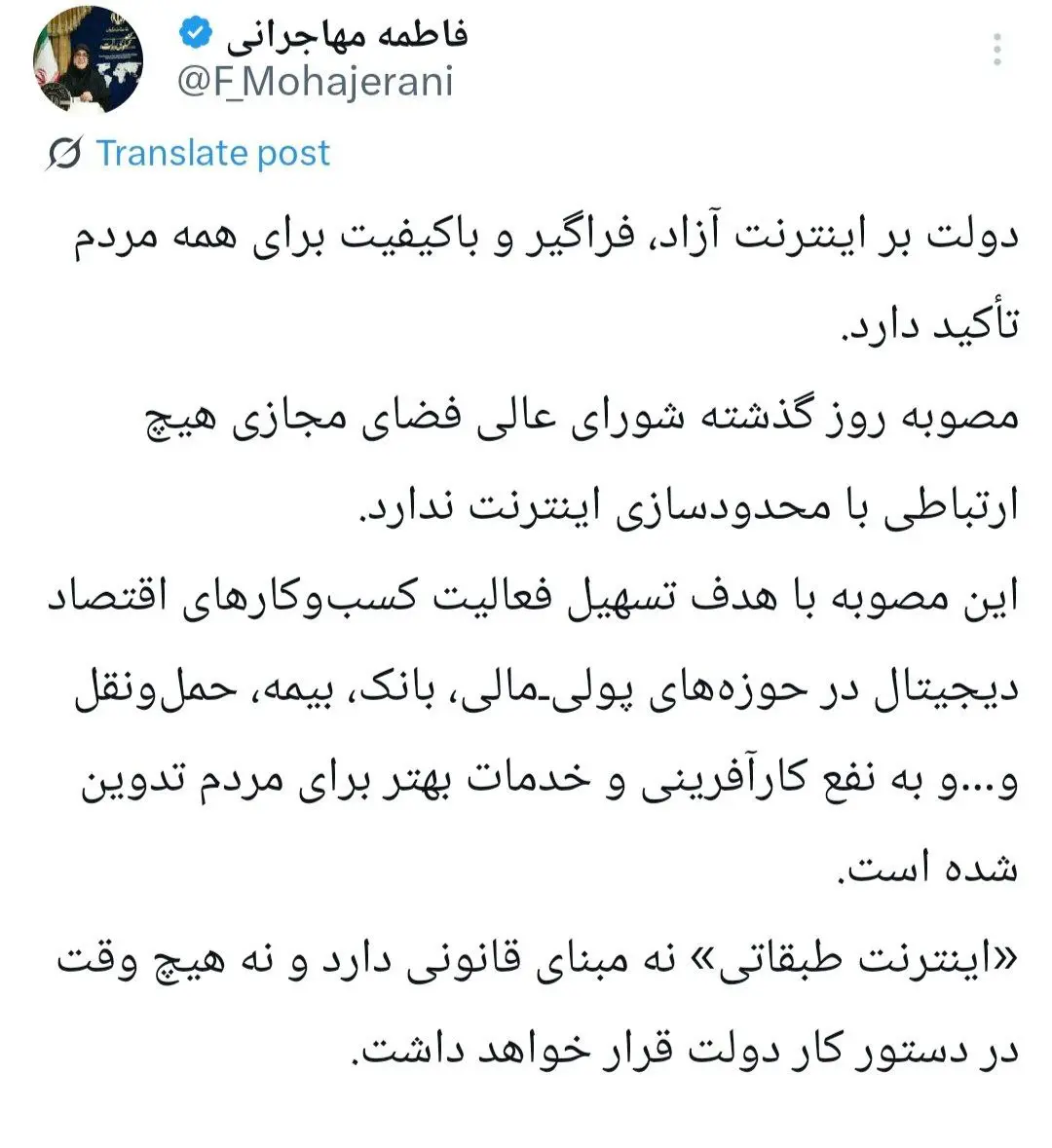 اینترنتی