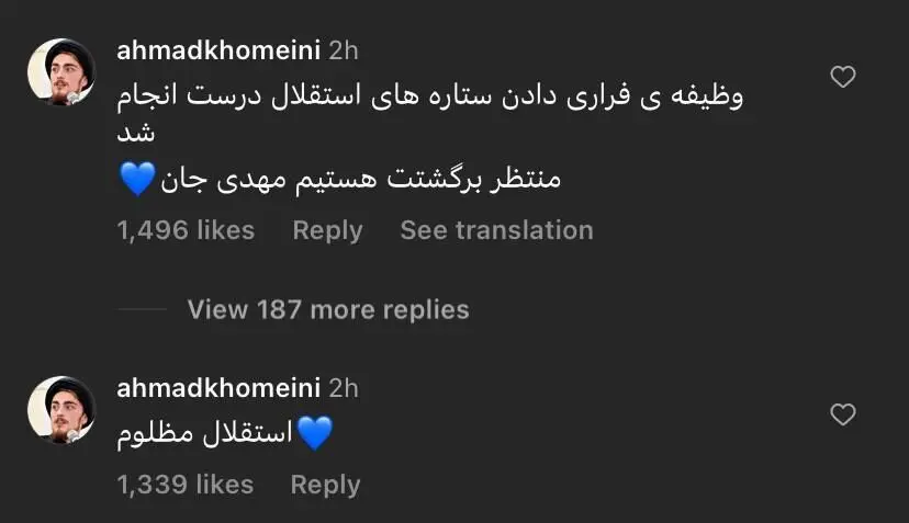 احمد خمینی قایدی