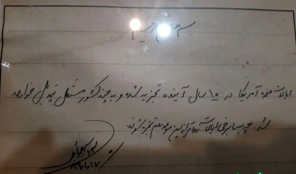 دست نوشته