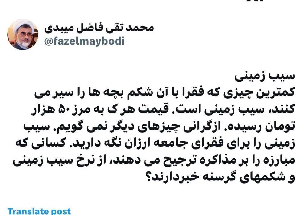 فاضل میبدی