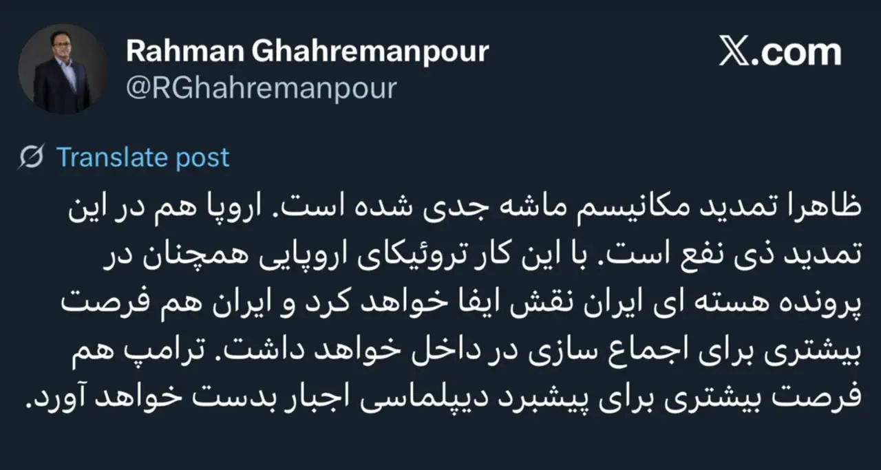 توییت قهرمانپور