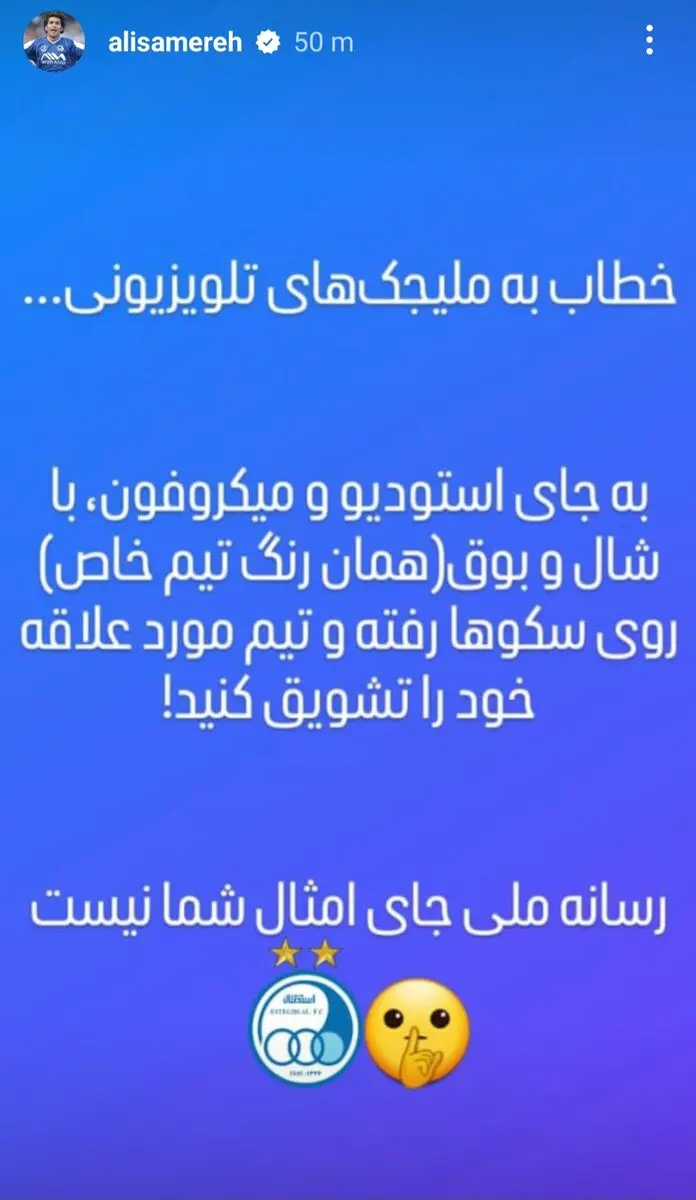 علی سامره استوری