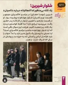 شلوار