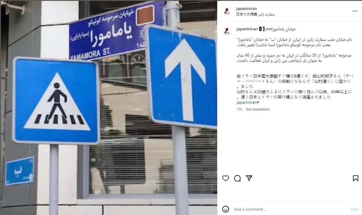 خیابان سفارت ژاپن در تهران