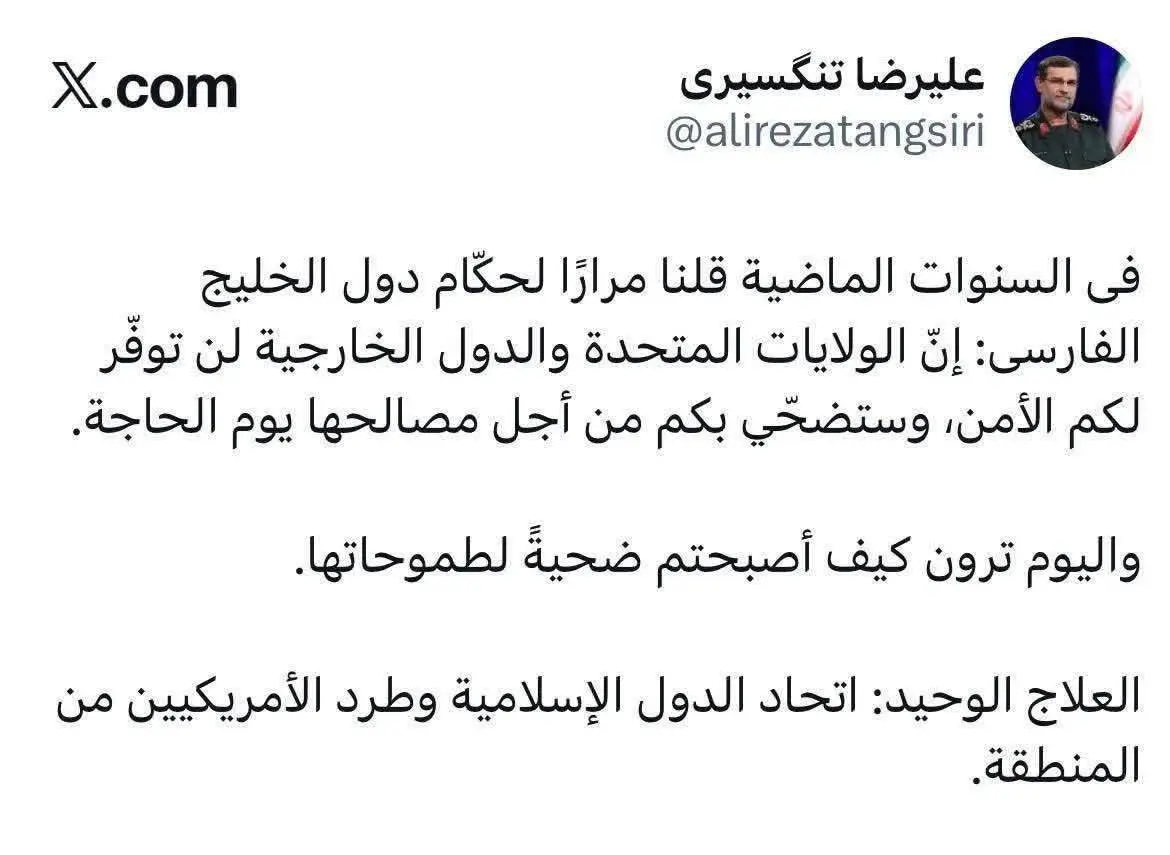 سردار تنگسیری