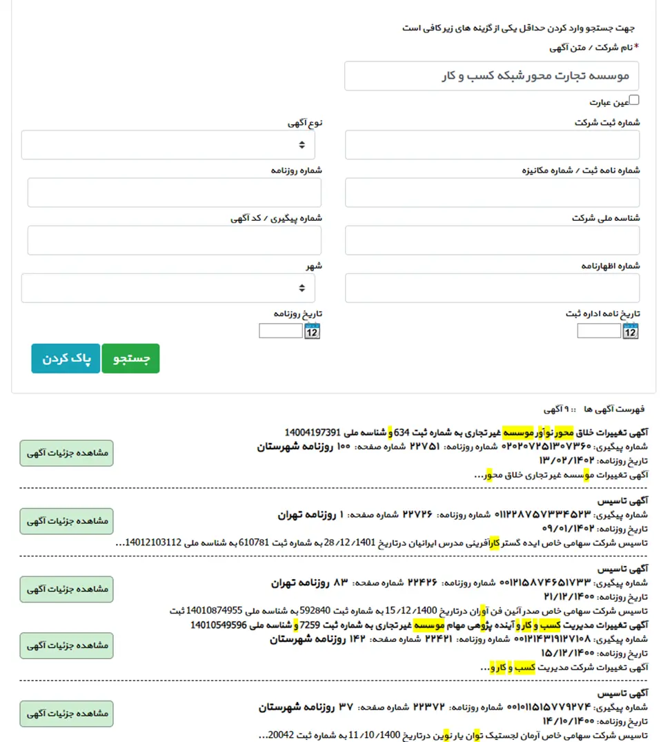 اسپانسر استقلال-8