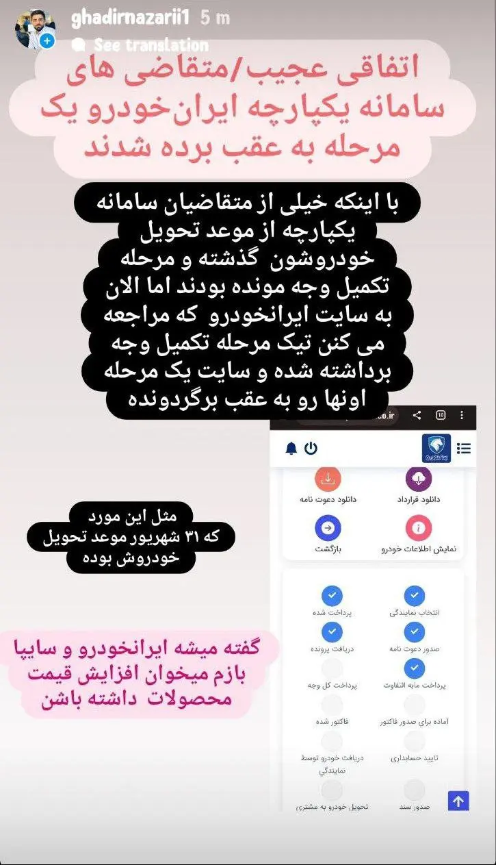 خبر شوکه‌کننده ایران‌خودرو و سایپا