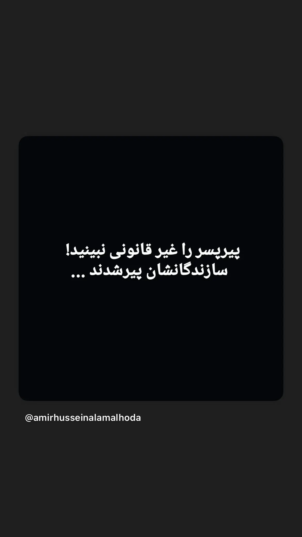 استوری حامداد بهداد