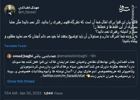 فضائلی باقی