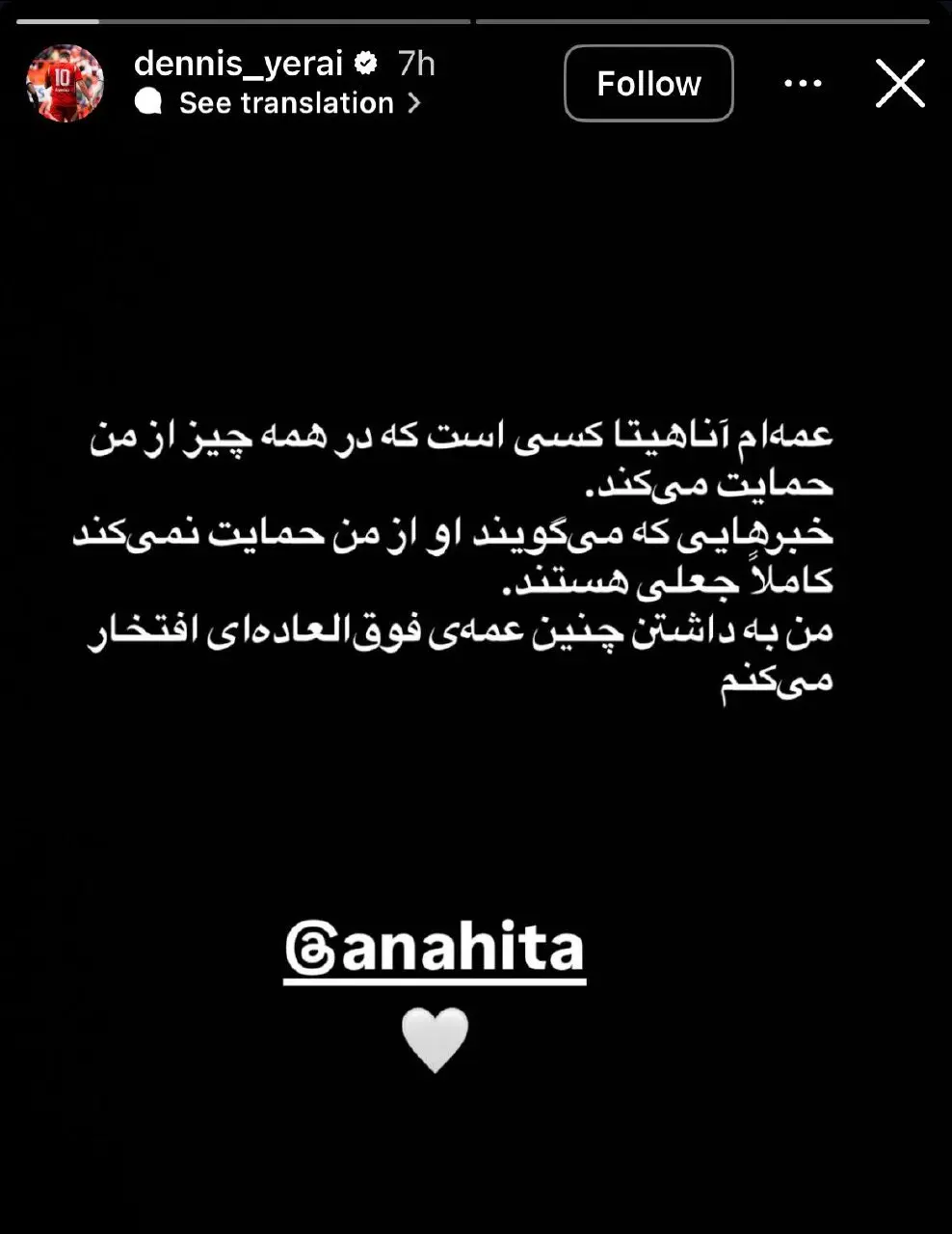 آکرت استوری