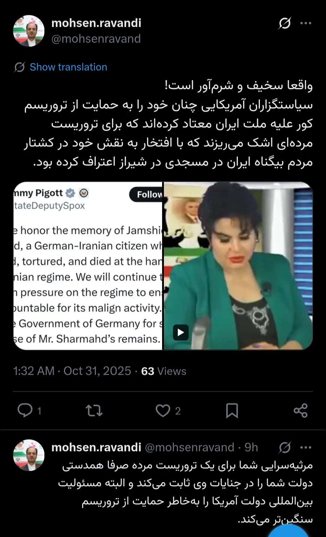 محسن راوندی