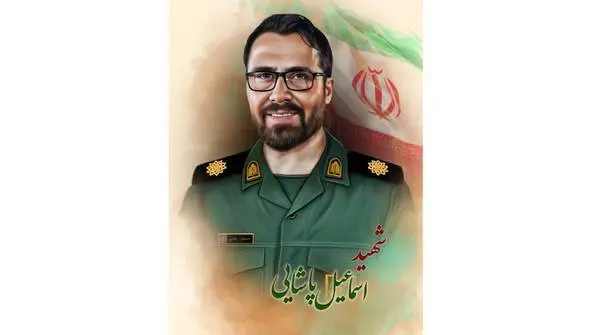  اسماعیل پاشایی