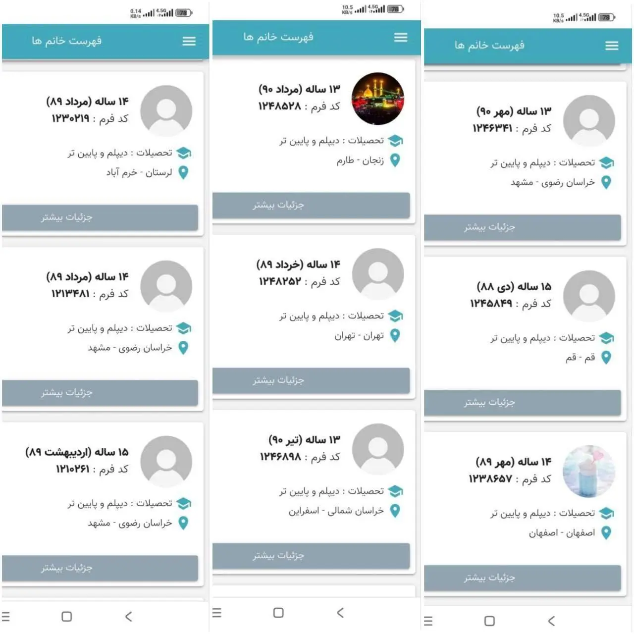 همسریابی