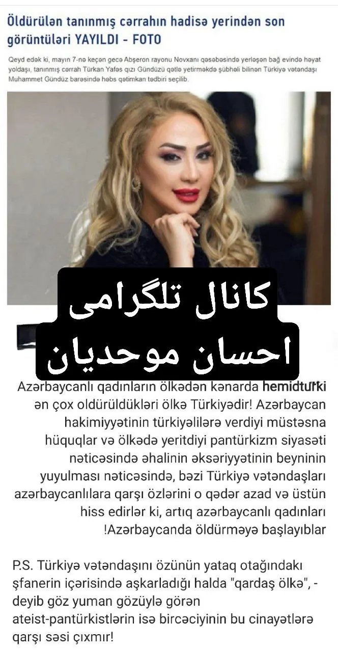قتل جراح زیبا و معروف آذربایجانی توسط یک ترکیه‌ای