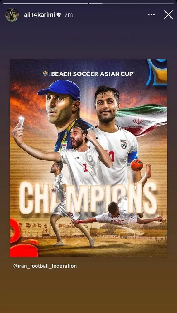 تبریک علی کریمی قهرمانی فوتبال ساحلی
