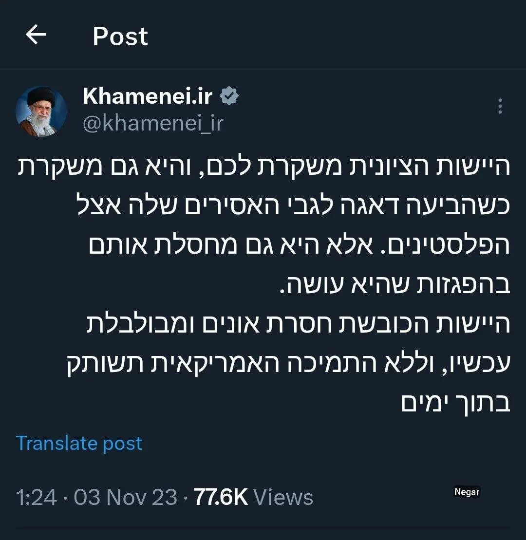 توییت عبری توییتر دفتر رهبری