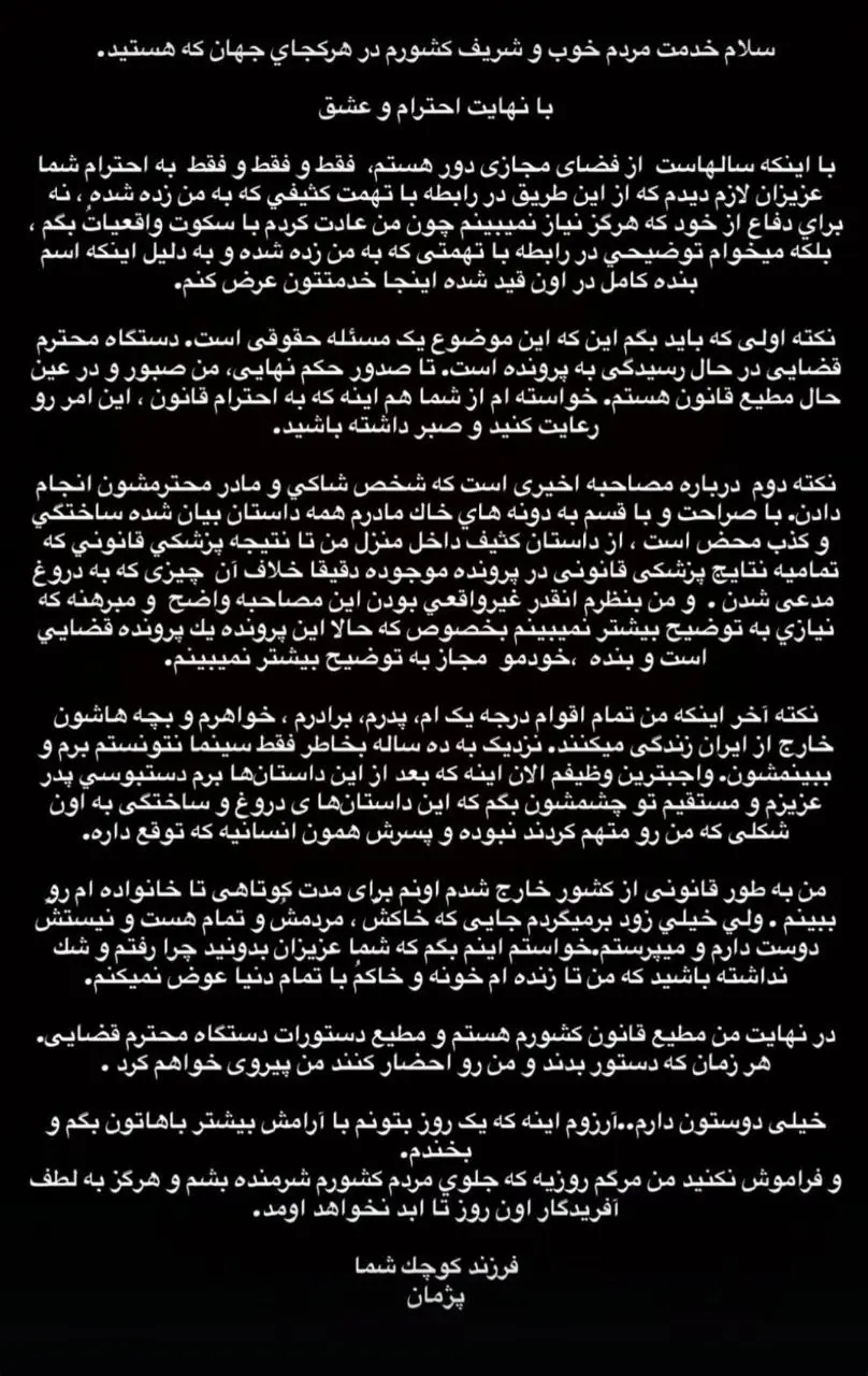 پرونده،بگم،قضايي،اينه،كشورم،مطيع،اون،احترام،نكته،قانوني،خارج ...