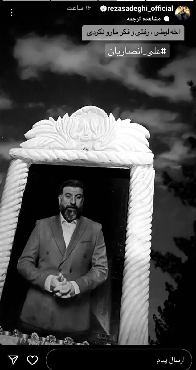 رضا صادقی استور