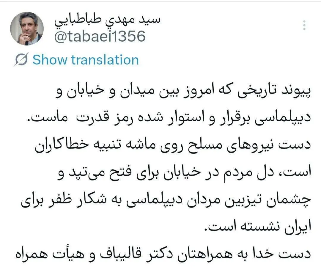 توییت معاون ارتباطات