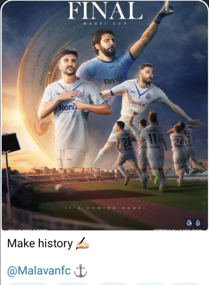 ملوان استقلال پوستر