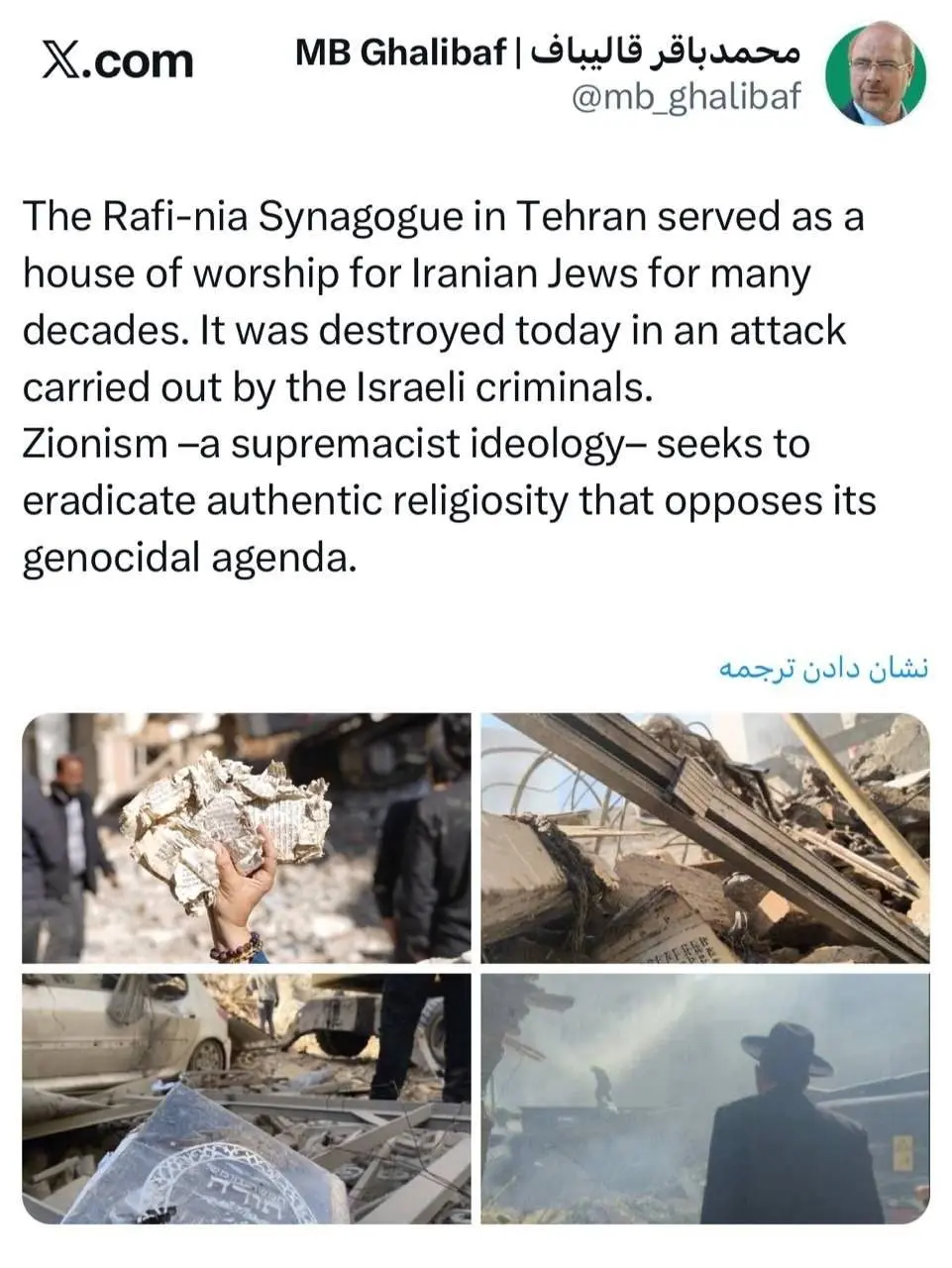 توییت قالیباف