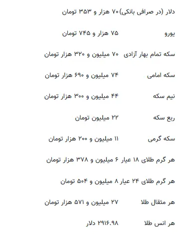 طلا و ارز
