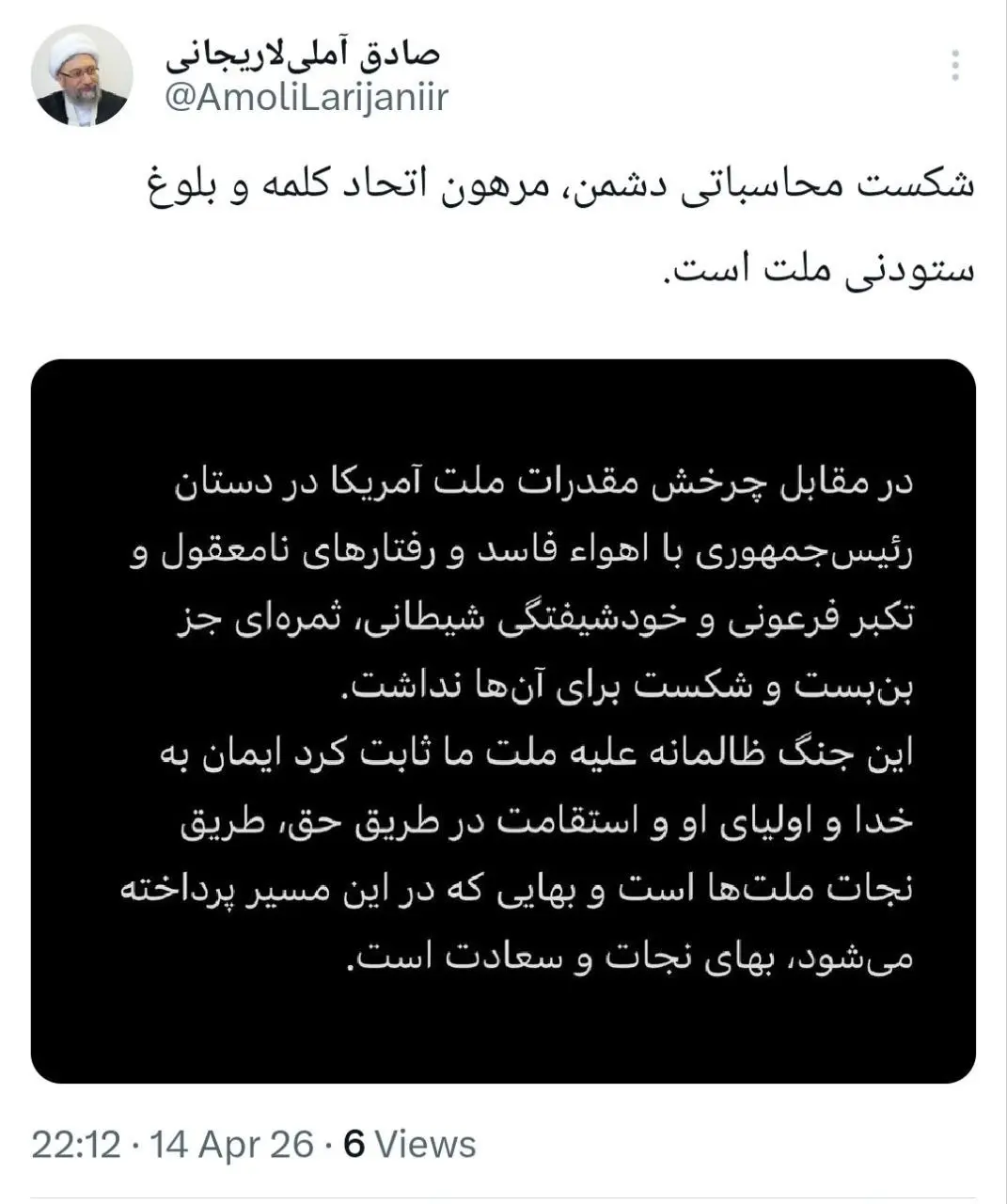 مجمع تشخیص مصلحت نظام