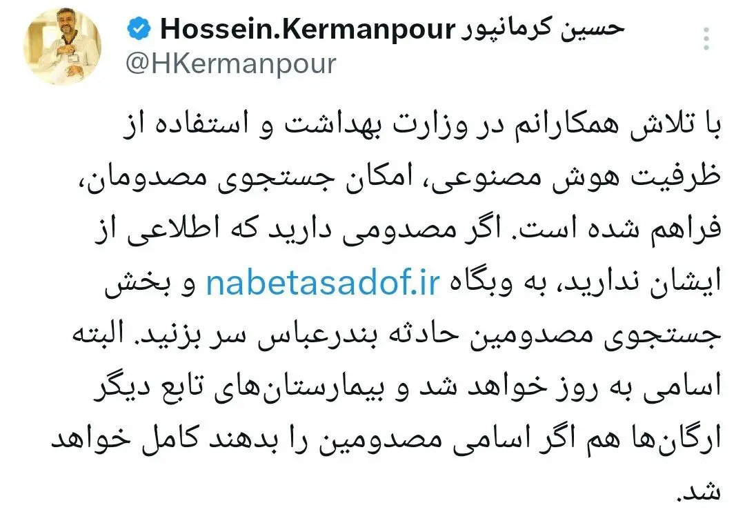مفقودان