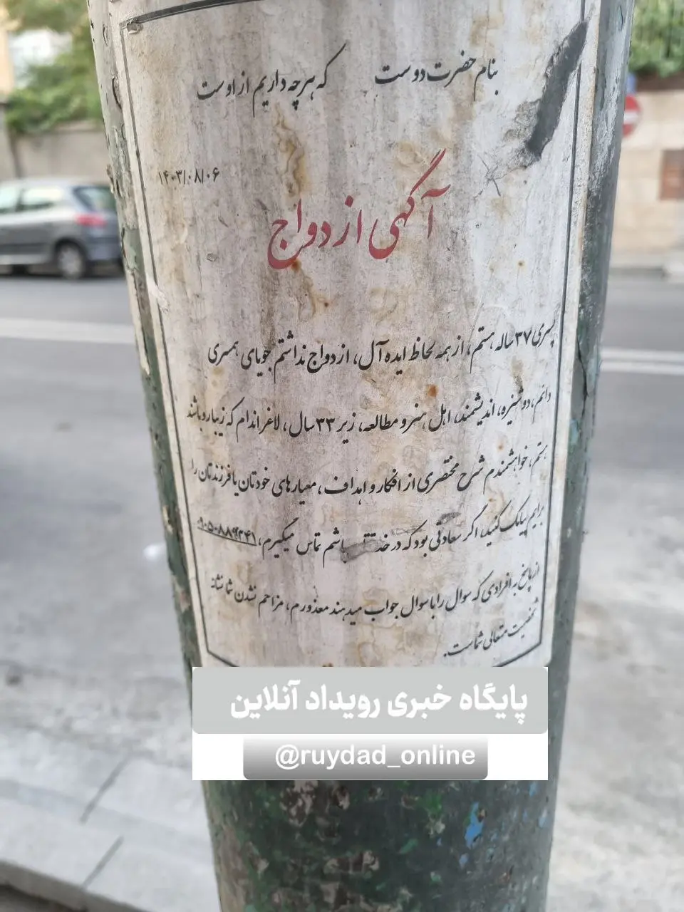 ازدواج
