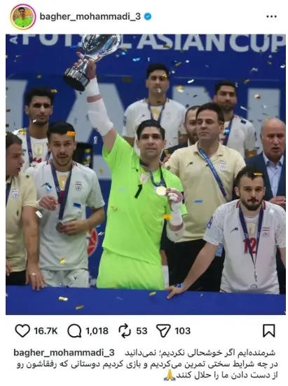 باقر محمدی پست