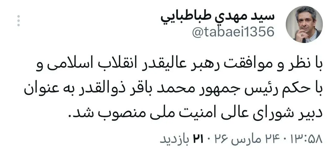 توییت طباطبایی