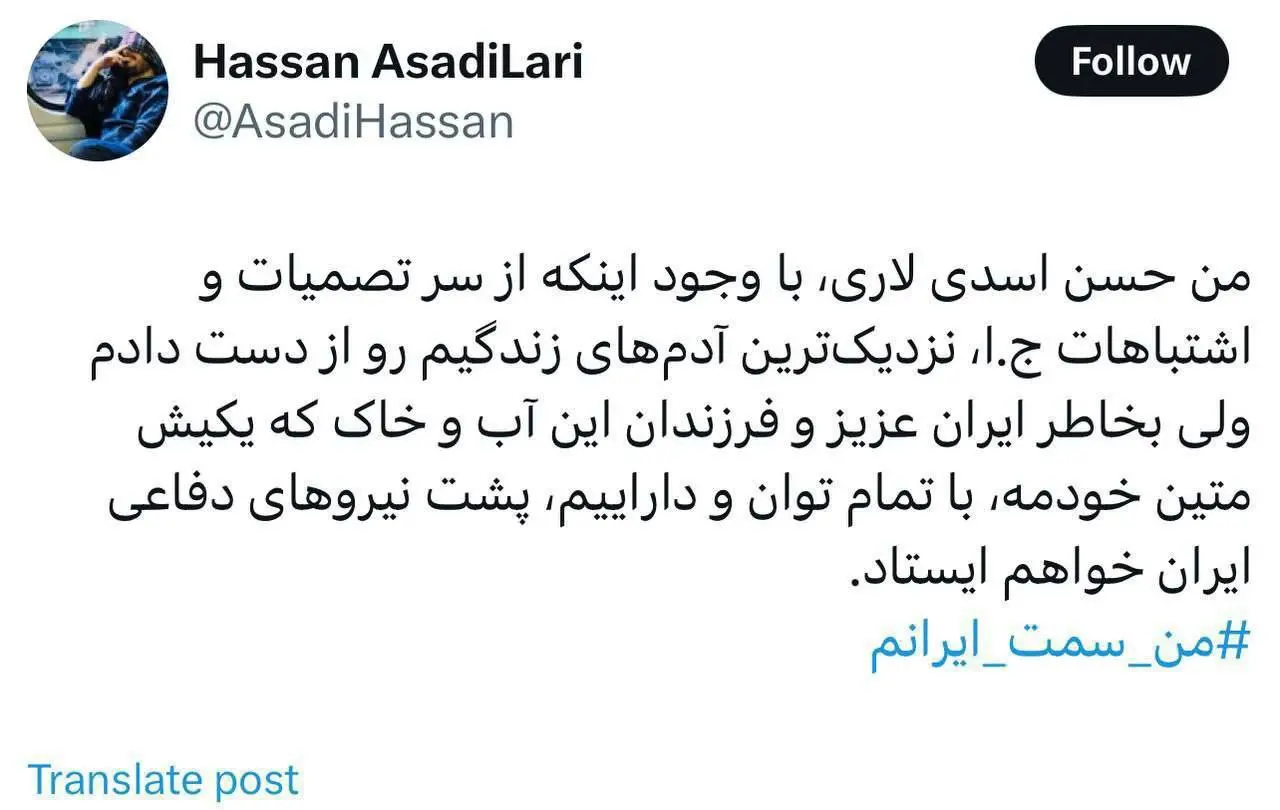 اسدی لاری
