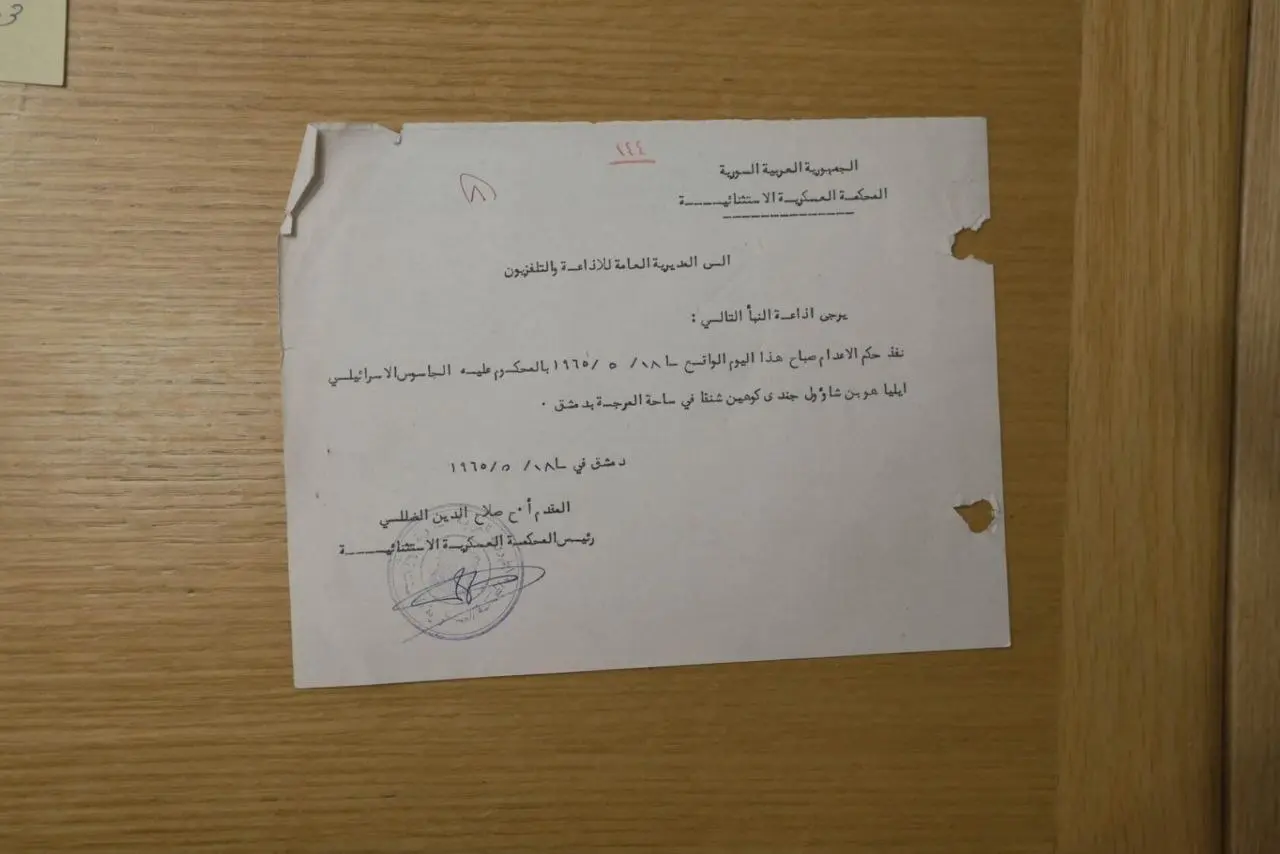 نامه دادگاه