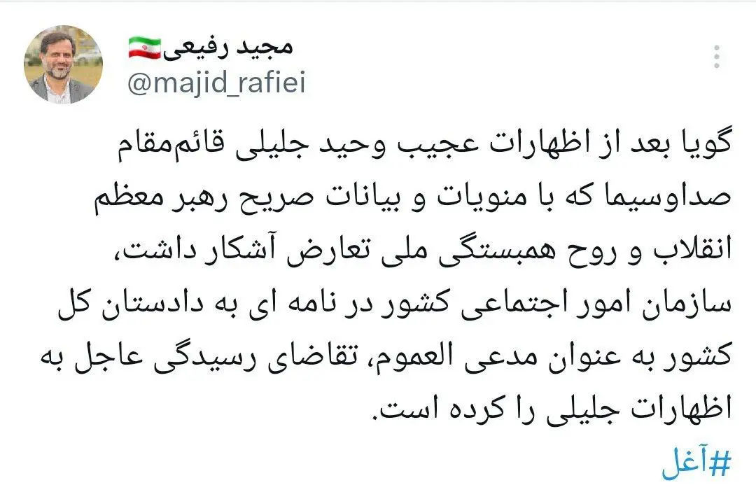 رفیعی